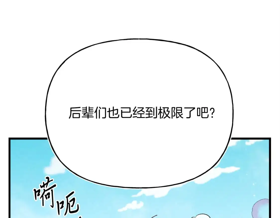第153话 想死吗？194