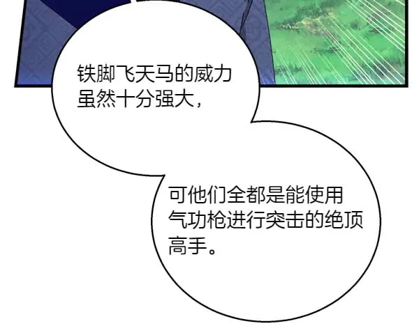 第180话 尽快出发99