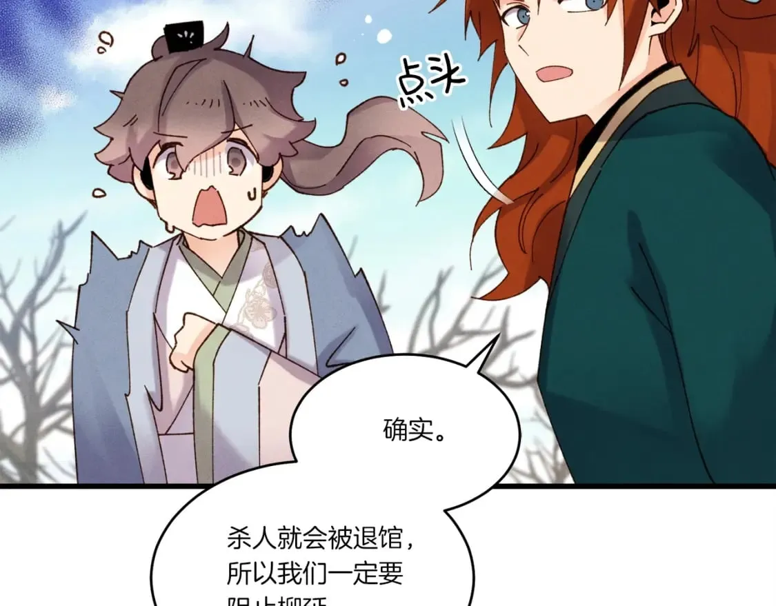 第89话 特殊武器50