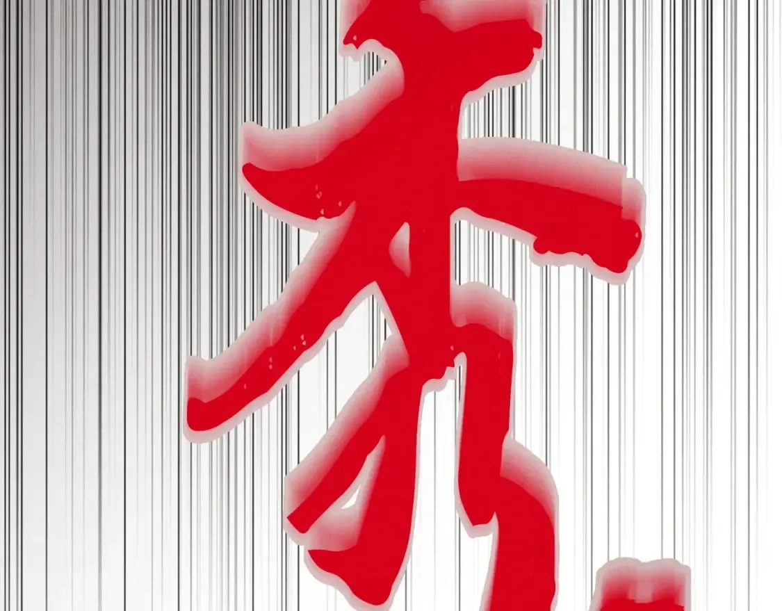 第69话 升龙牌198