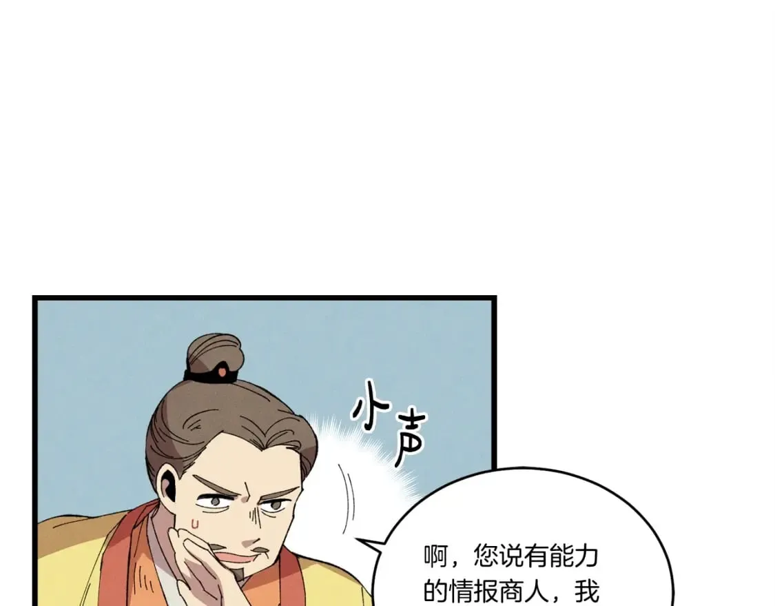 第68话 顺风堂61