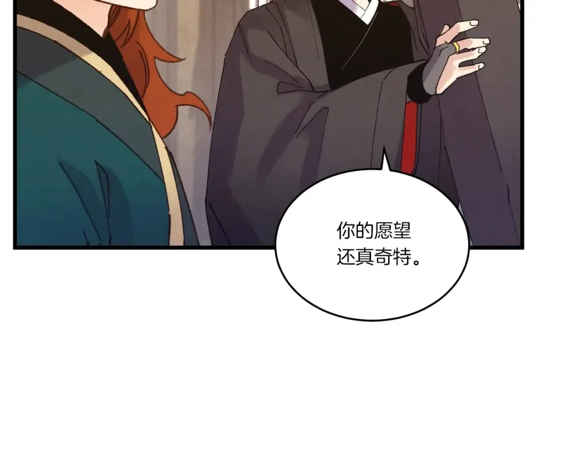 第113话 剑尊元主129