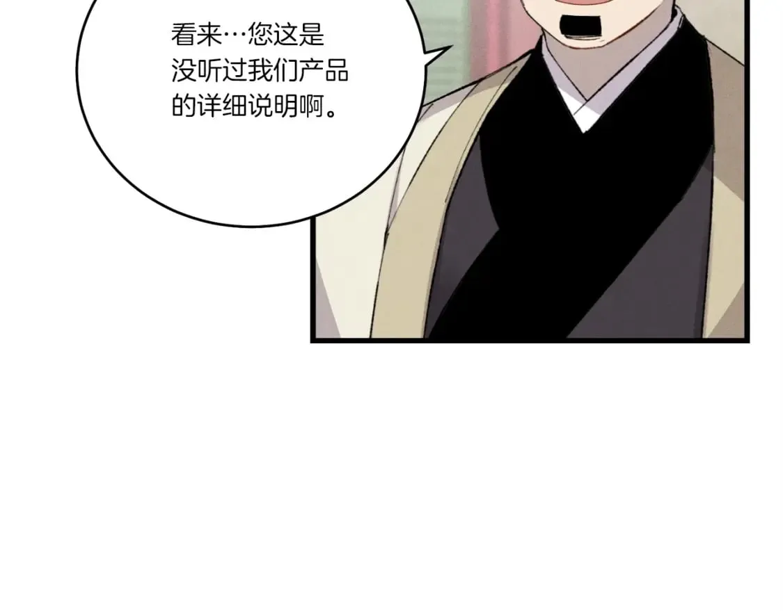 第71话 冰火死敌63