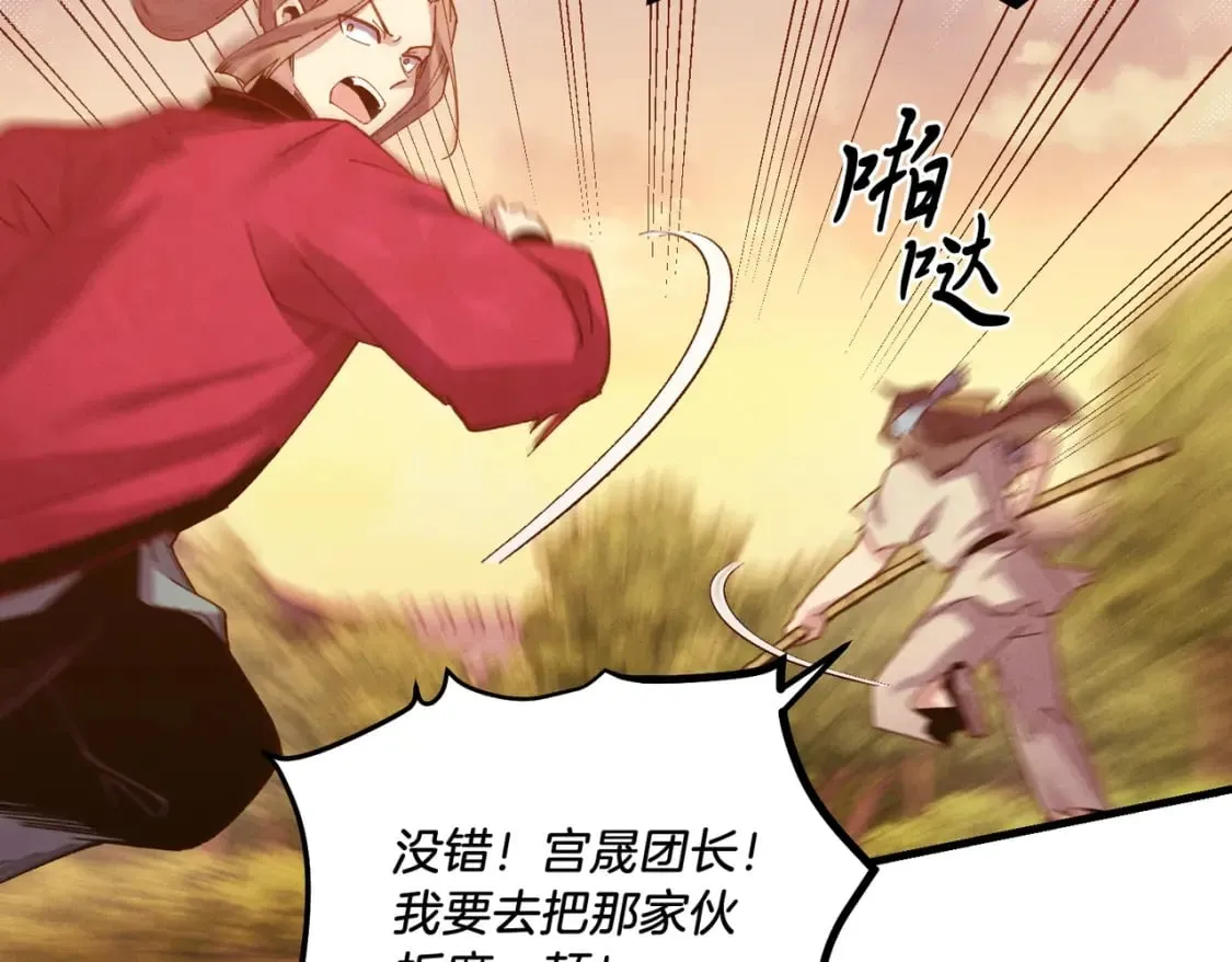第112话 大师兄45