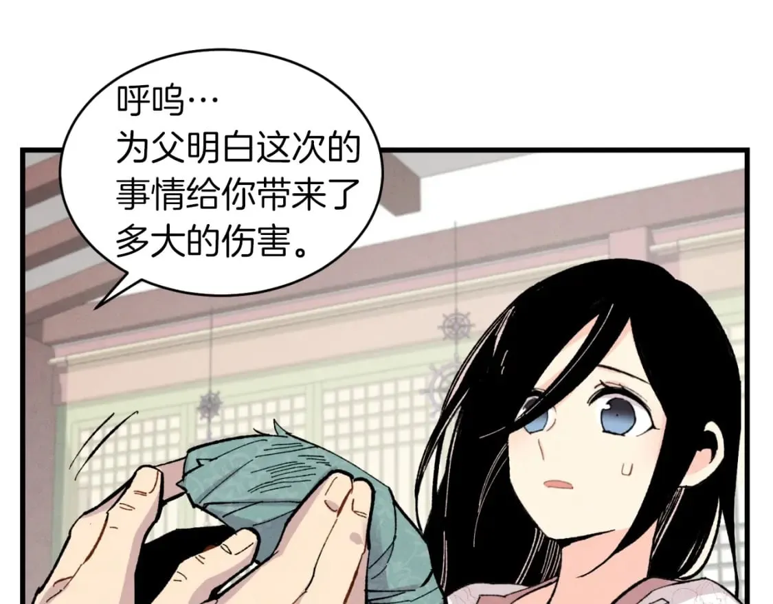 第35话 隐世居所52