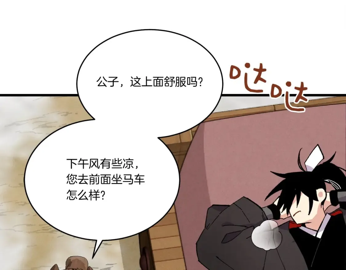 第64话 自由的感觉64
