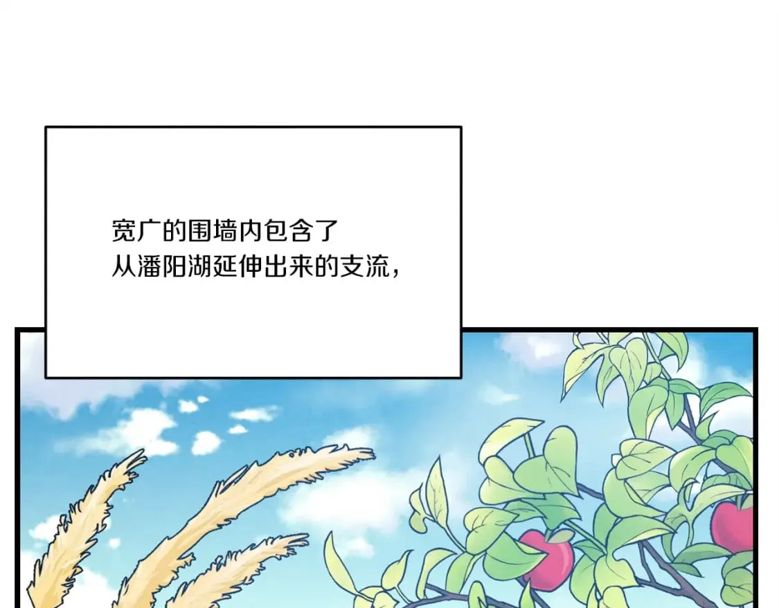 第75话 机关险地79