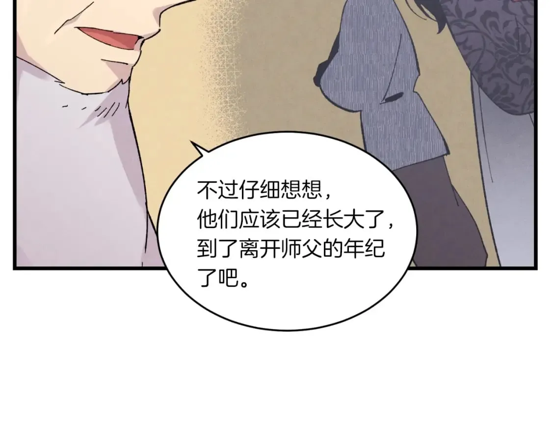 第56话 奇人144