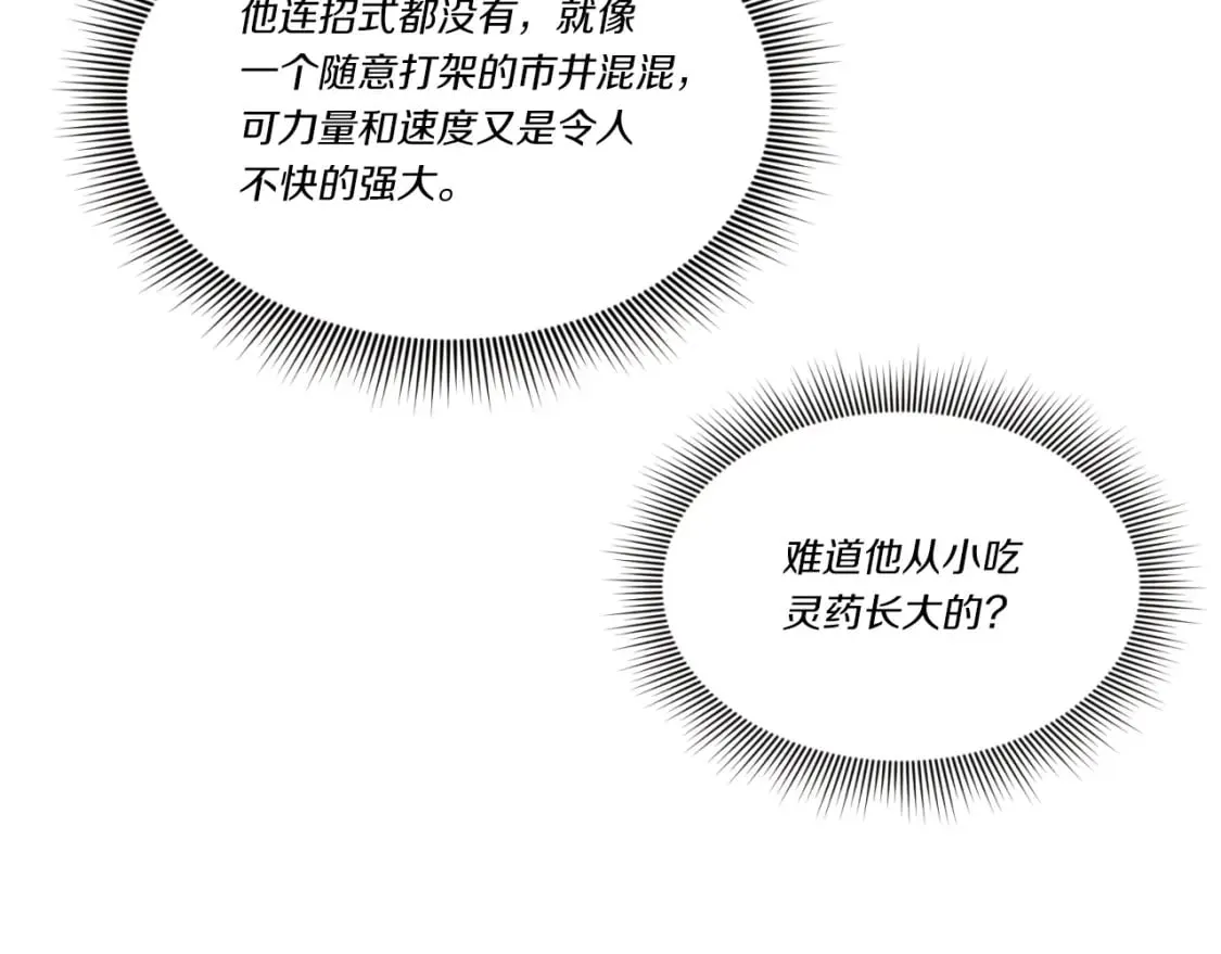 第92话 云香亭109