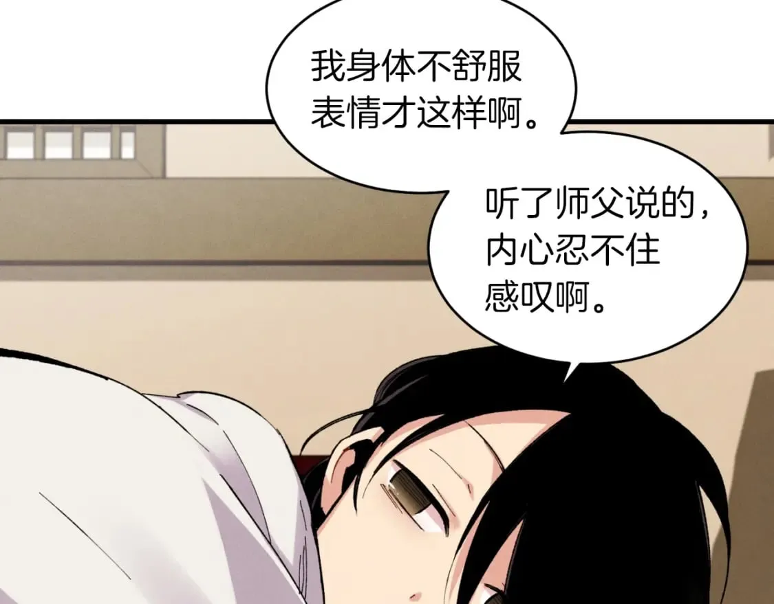 第35话 隐世居所148