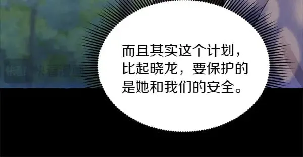 第183话 两个计划51