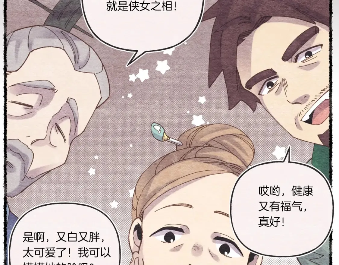 第105话 小胖子夏玲2