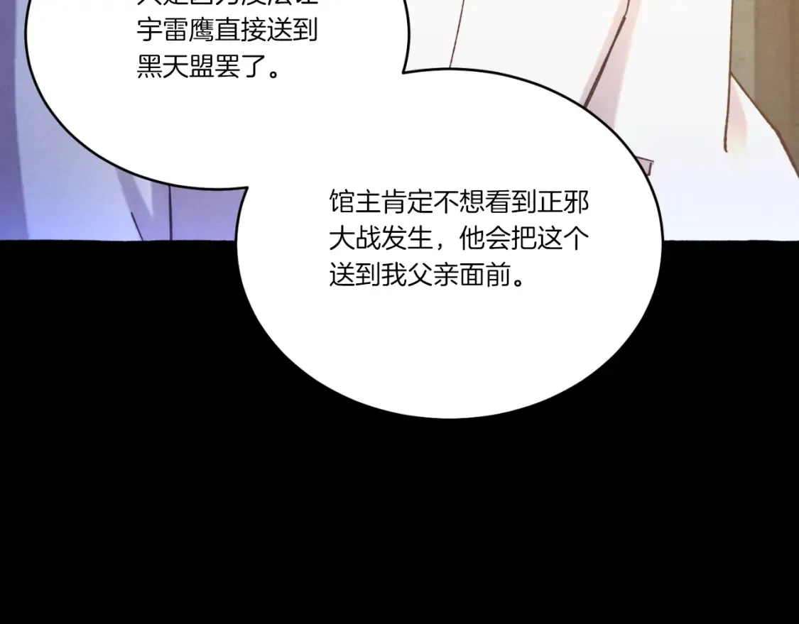 第174话 不速之客62