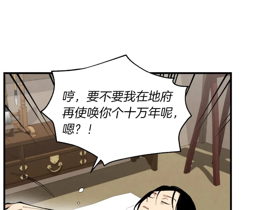 第34话 鬼门关走一遭44