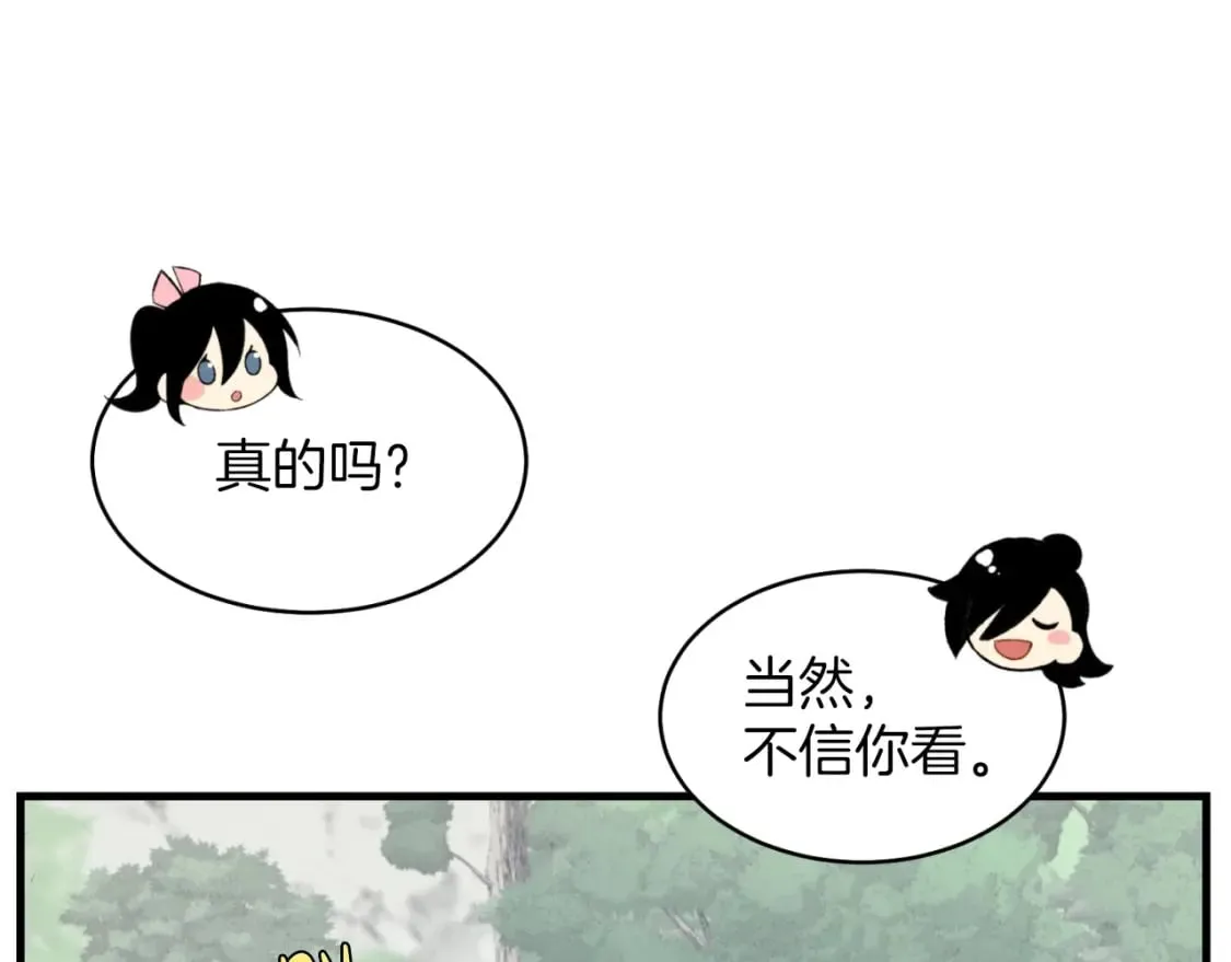 第28话 奇观137