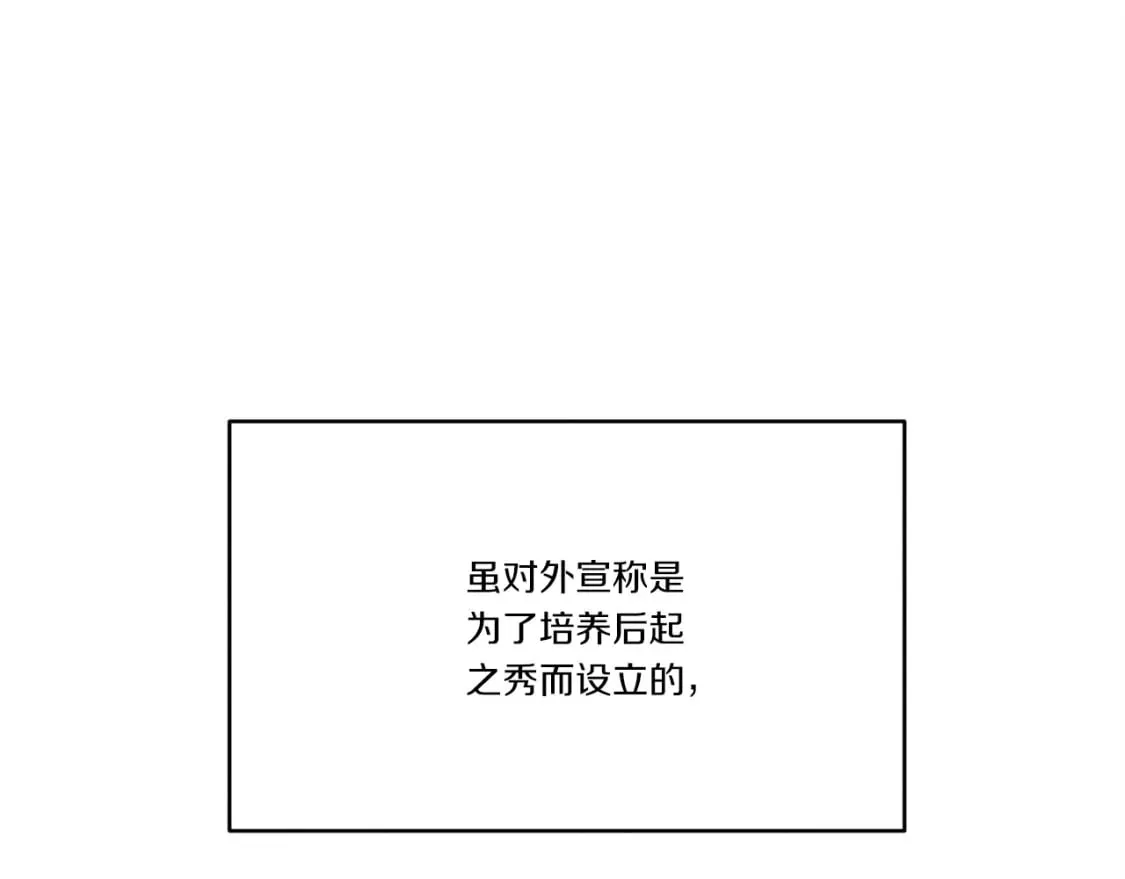 第75话 机关险地70