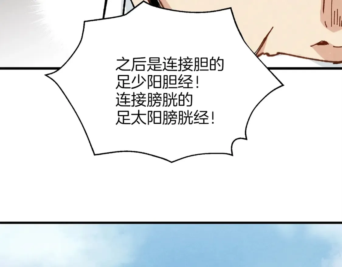 第6话 晕乎乎的学习41