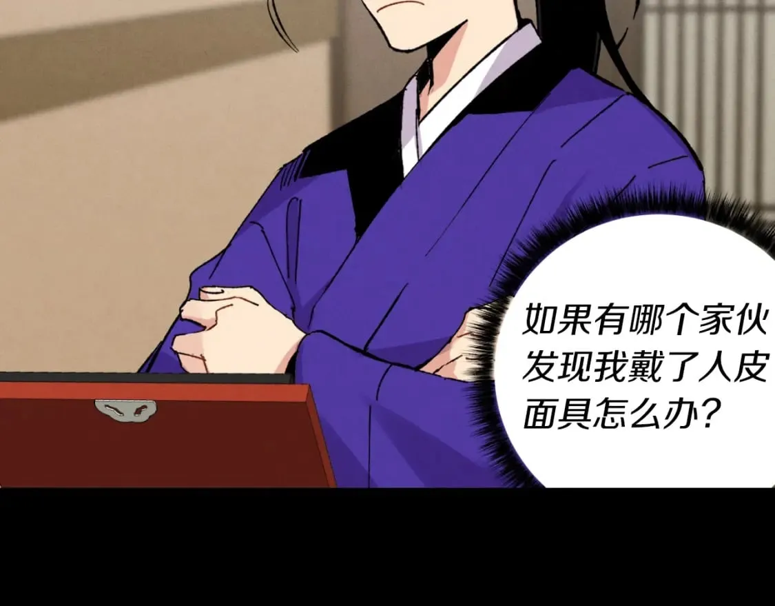 第43话 伪装成为师父102