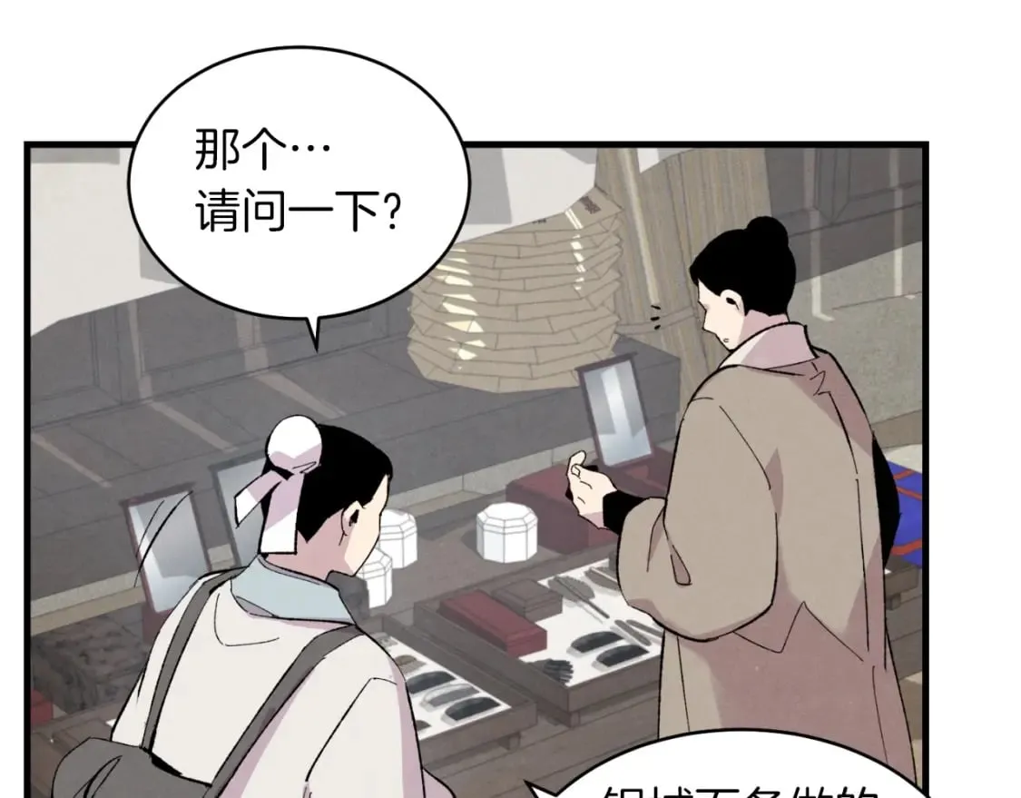 第38话 影子91