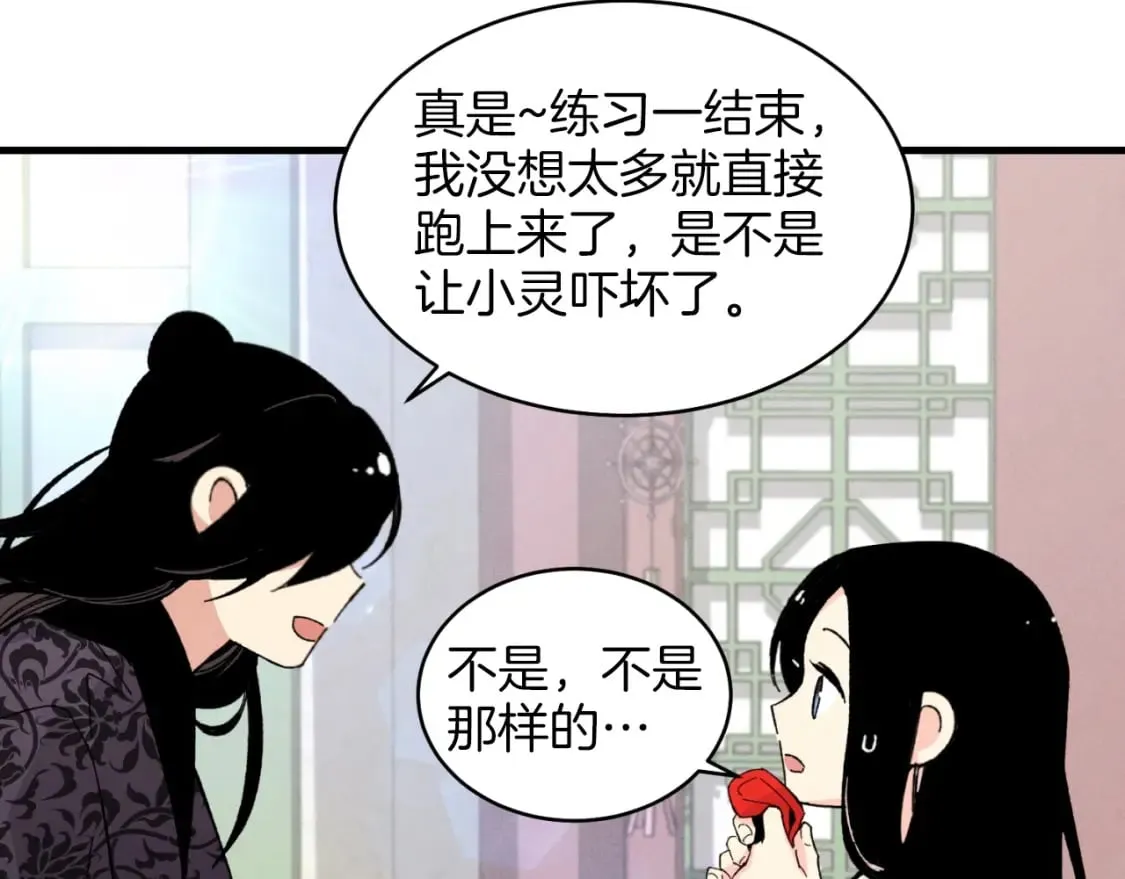 第26话 去人迹罕至的地方121