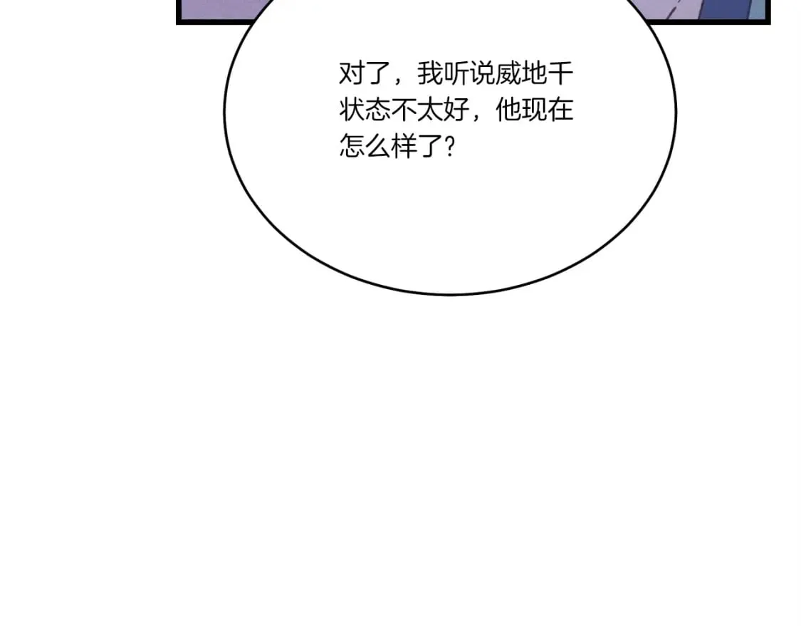 第115话 战略计划197