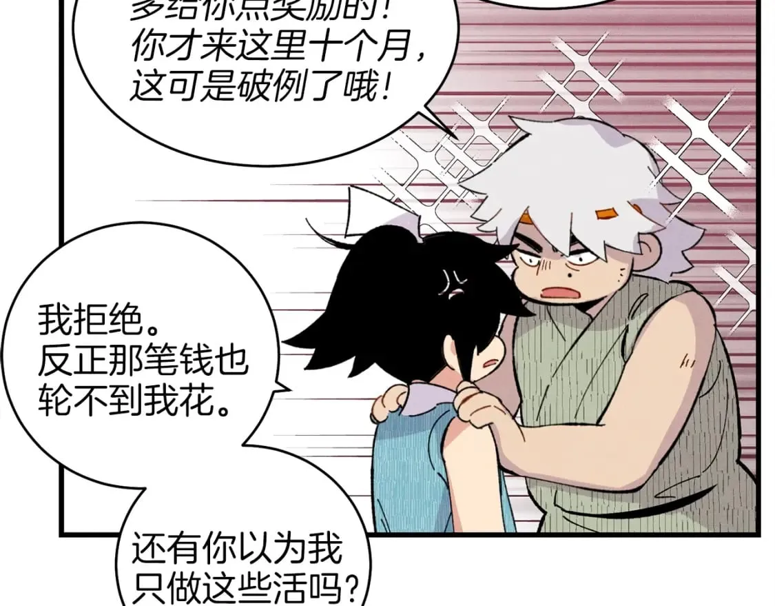 第13话 黑心师父97