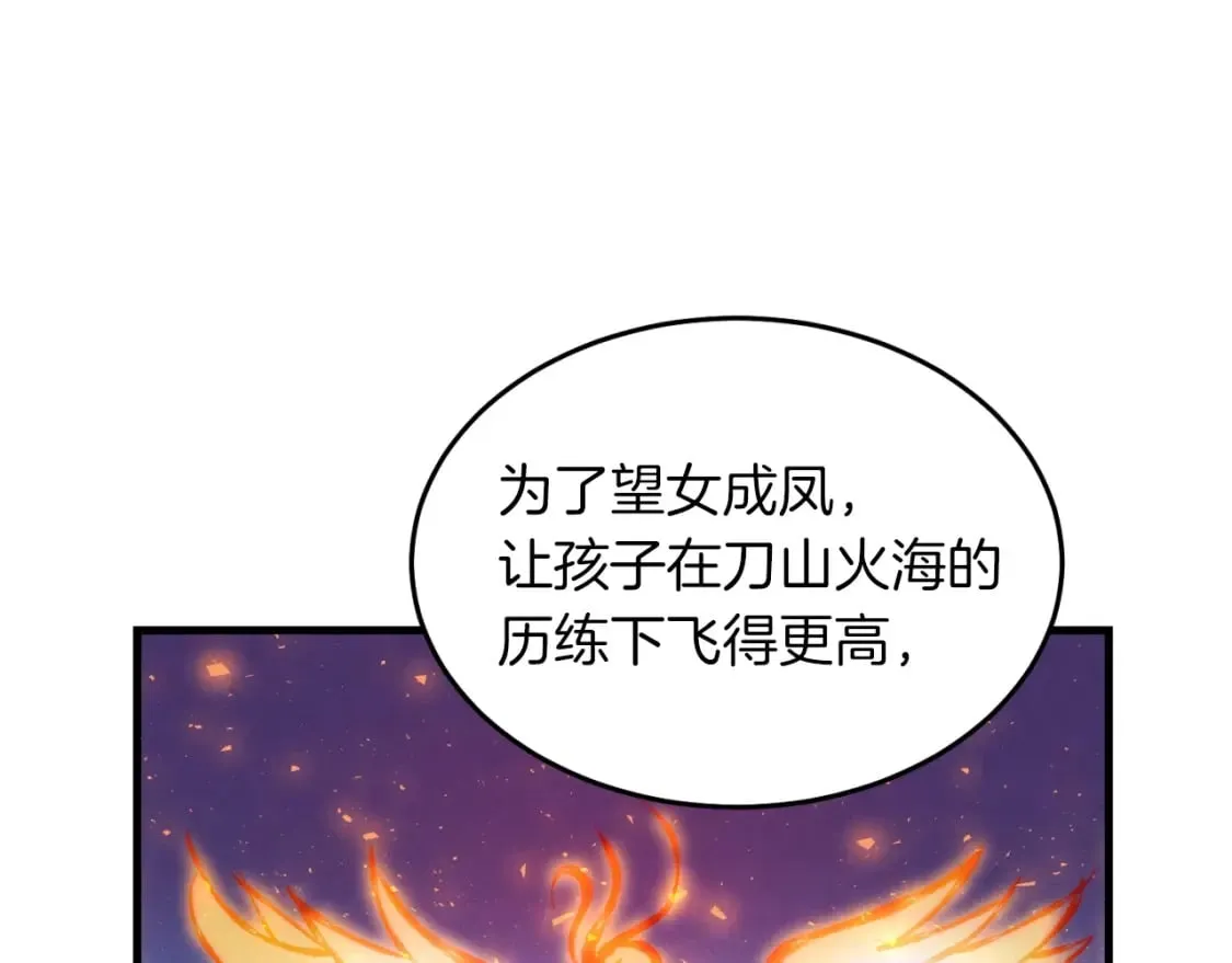 第35话 隐世居所95