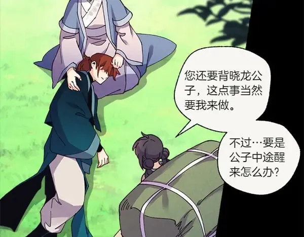 第183话 两个计划14