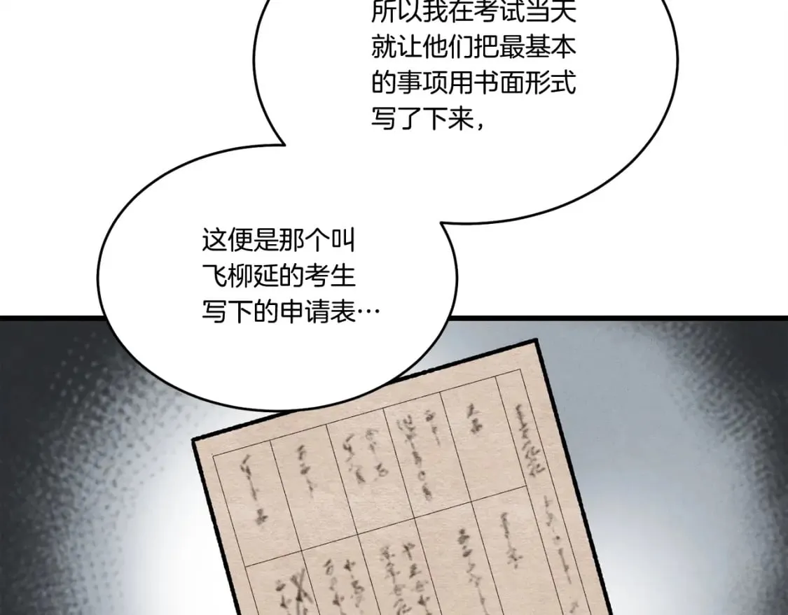 第73话 颅内幻想40