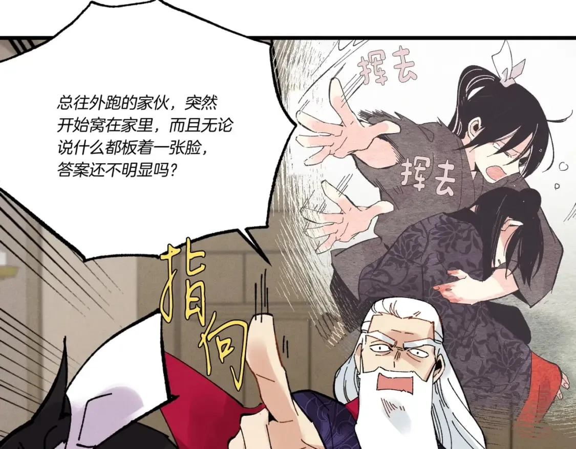 第61话 绿林七十二寨146