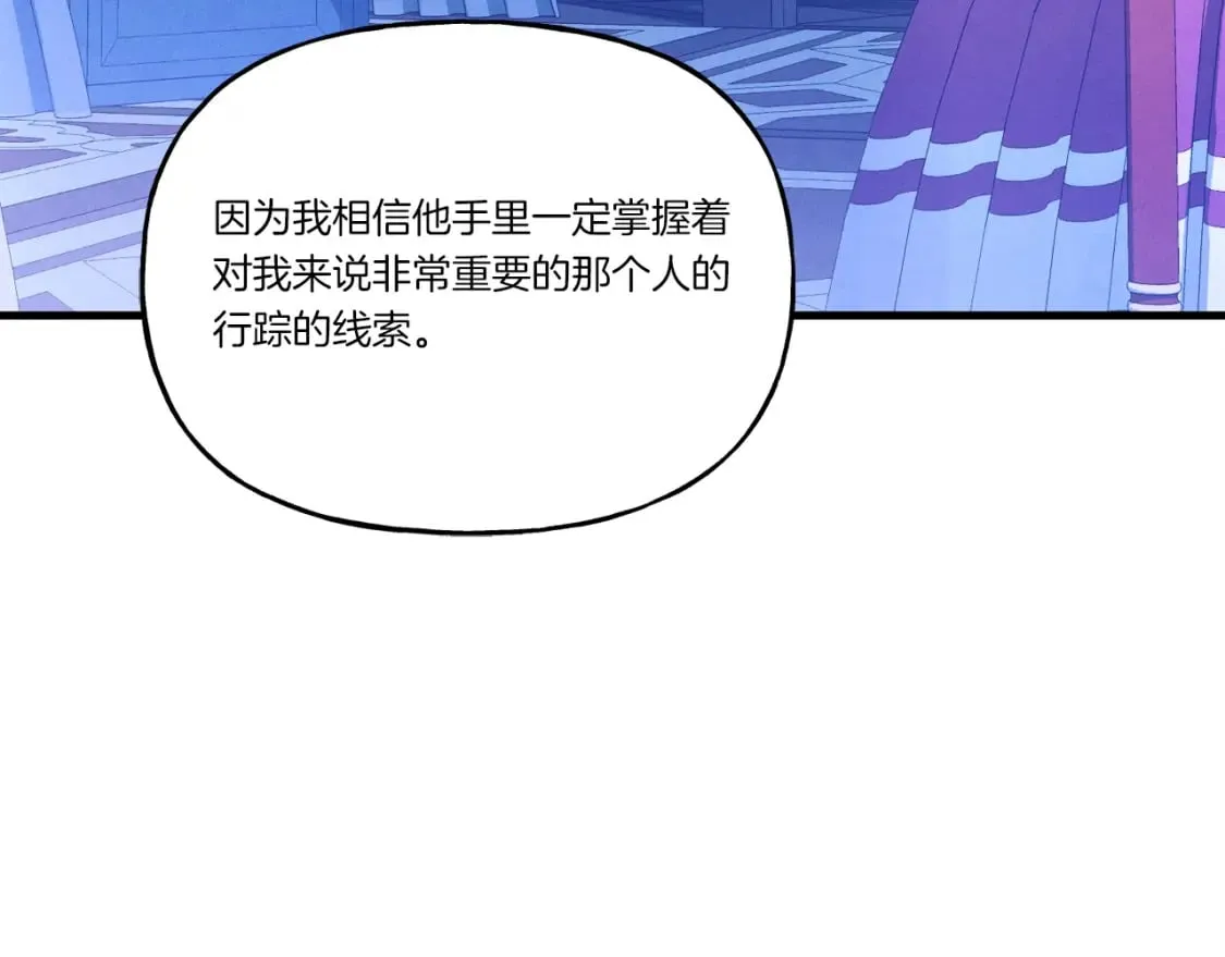 第133话 你是真心的吗69