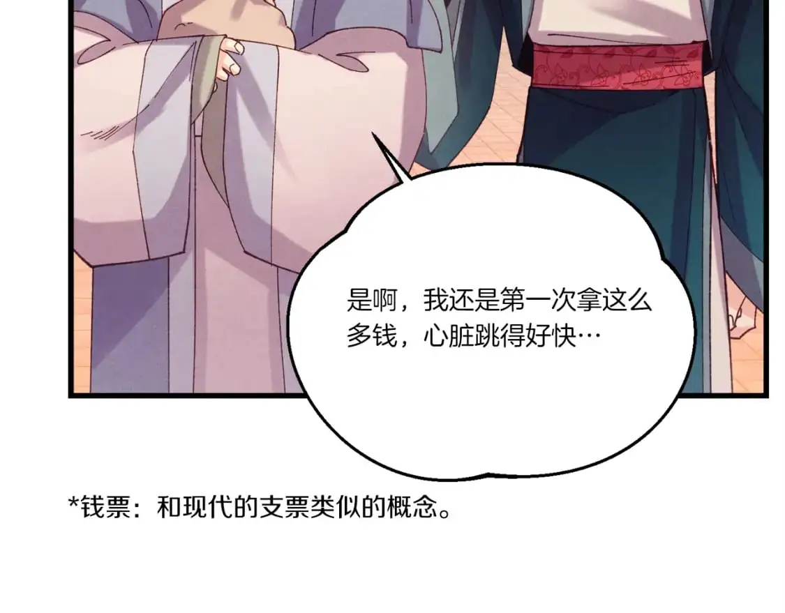 第七季最终话 三圣大战胜利者102