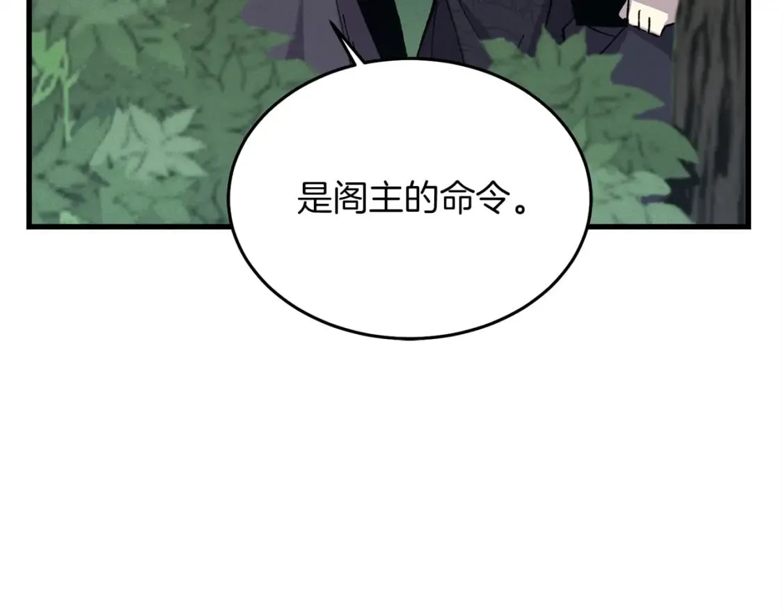 第18话 暗藏杀机2