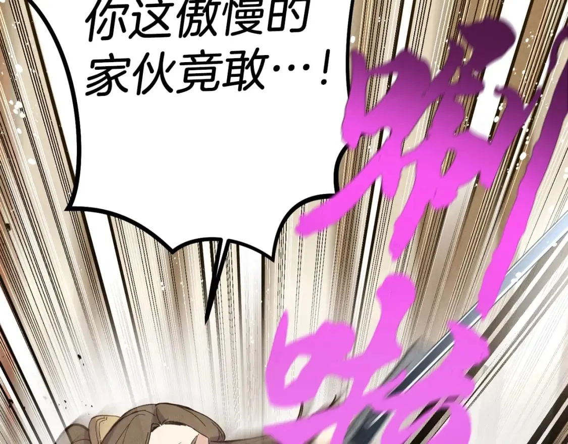 第113话 剑尊元主171