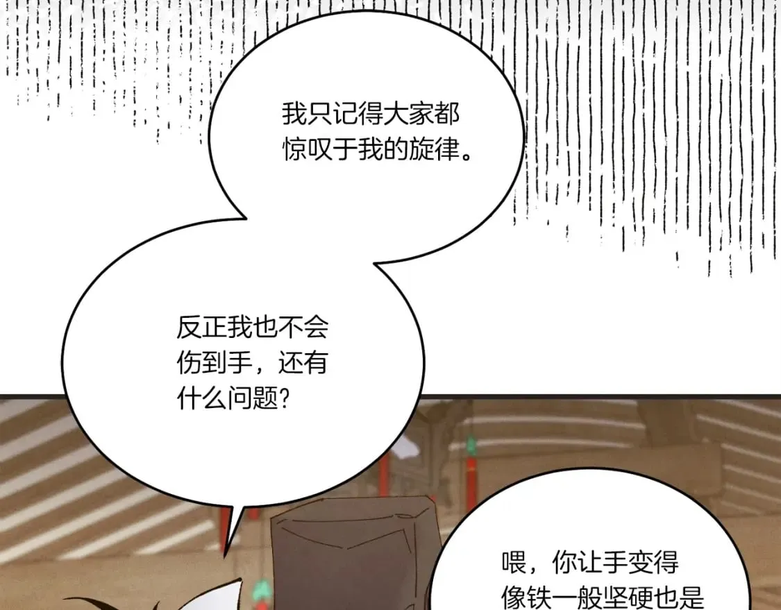 第115话 战略计划69