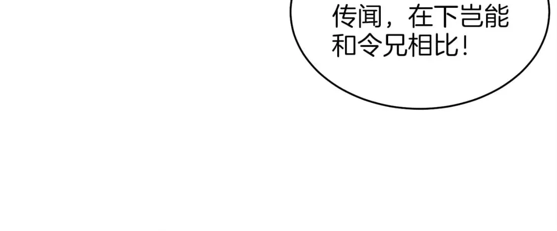 第18话 暗藏杀机31