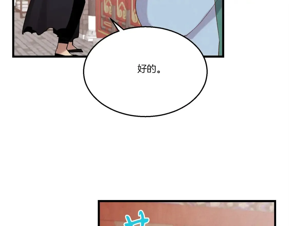第99话 金枝玉叶93