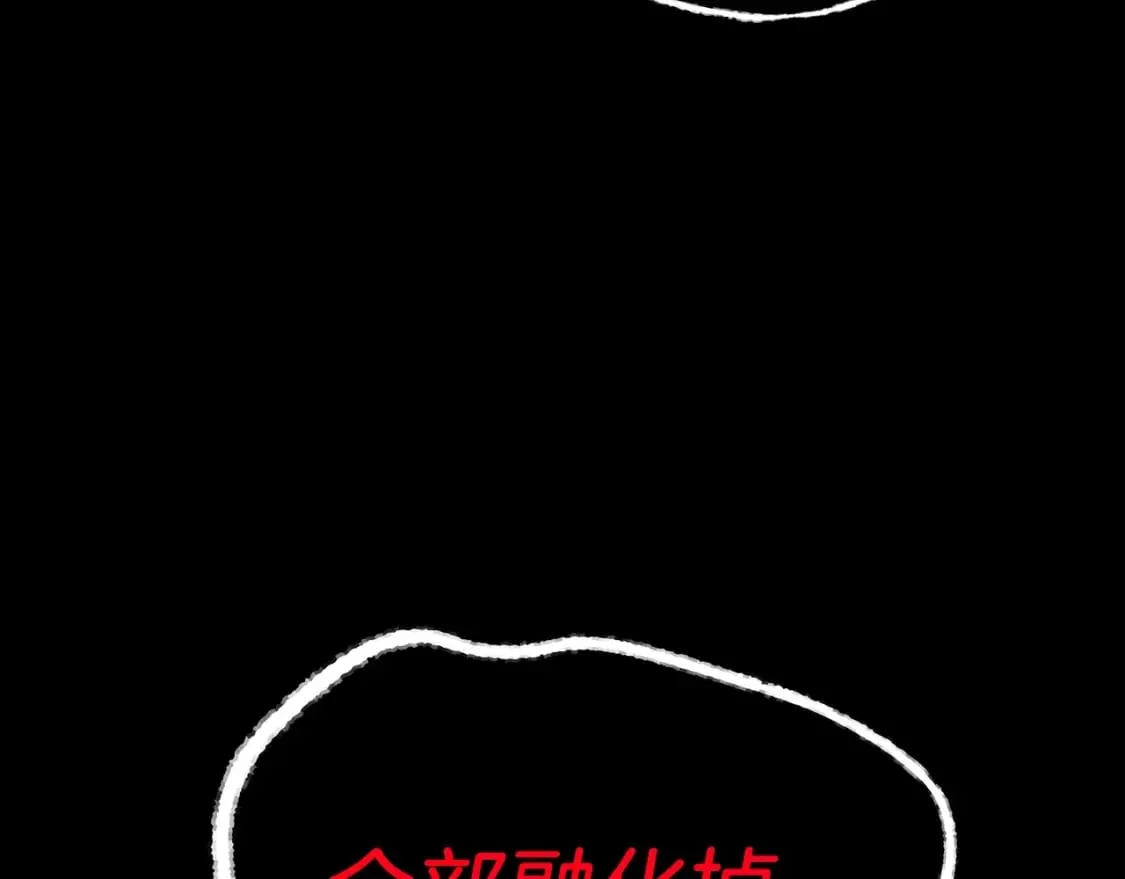 第110话 处理15