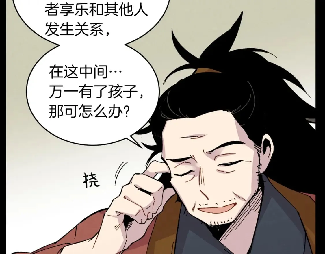 第39话 告别过去128