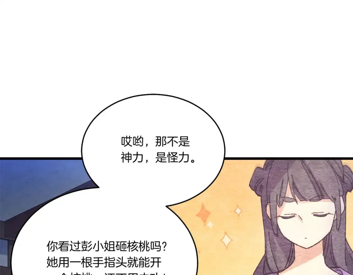 第149话 人肉炸弹42