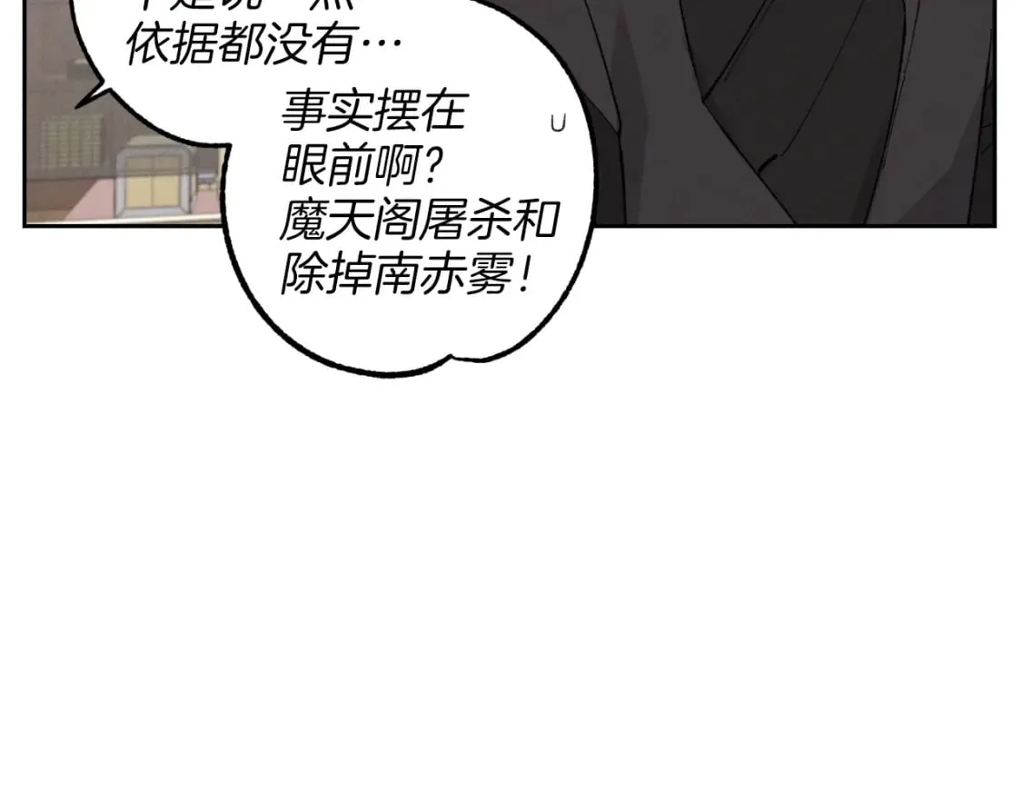 第26话 去人迹罕至的地方70
