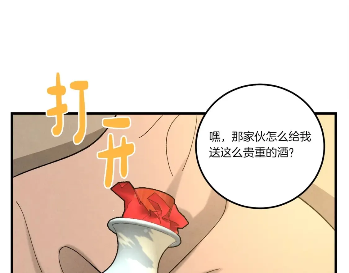 第63话 出走79