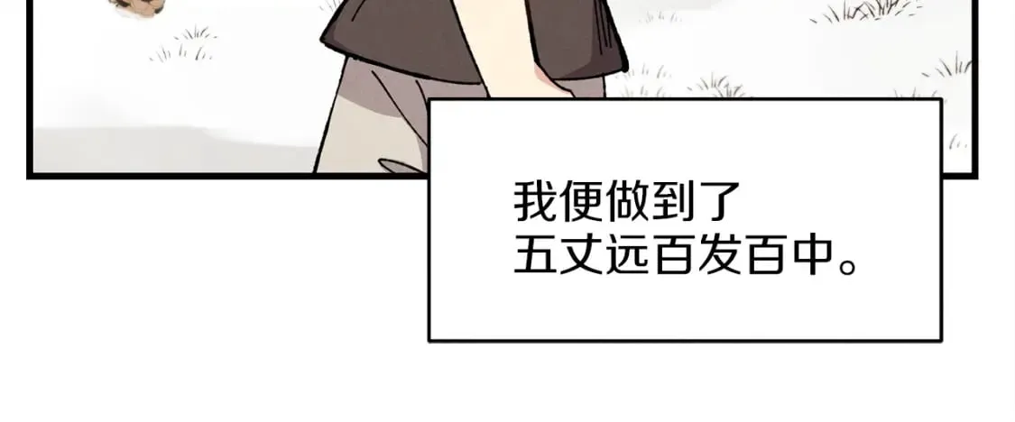 第8话 打松果39