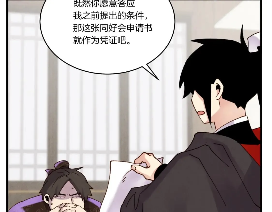 第95话 学馆的绝世美人160