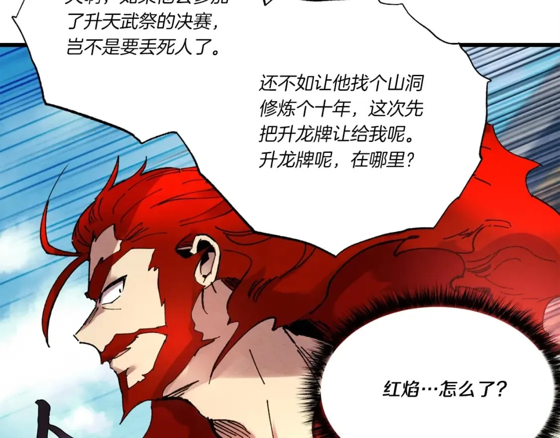 第69话 升龙牌183