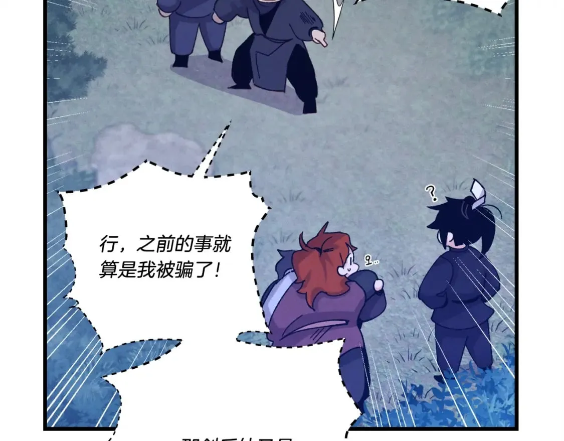 第109话 我的事情开始120
