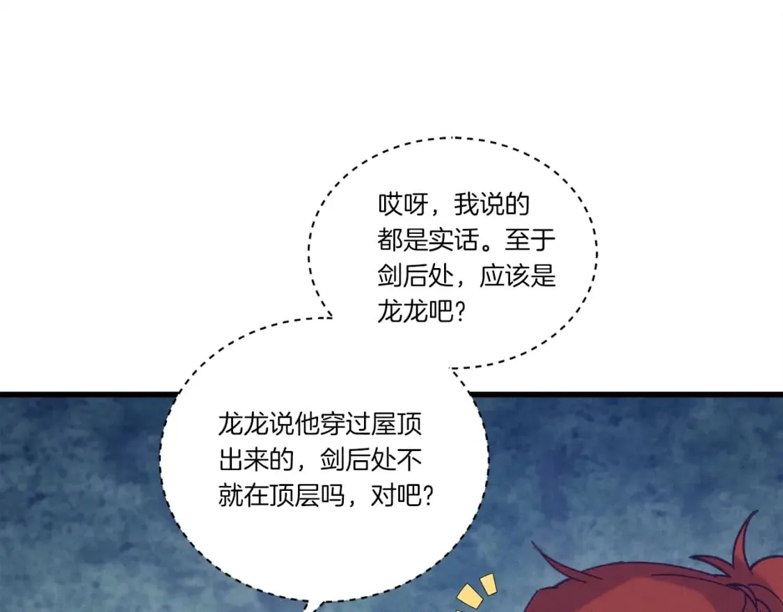 第109话 我的事情开始122