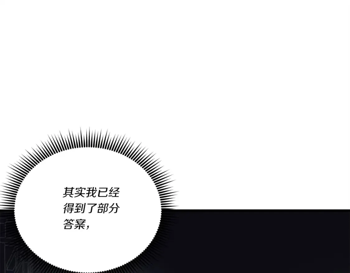 第133话 你是真心的吗25
