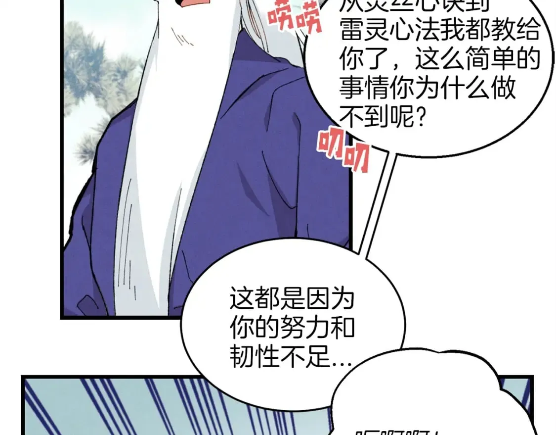 第8话 打松果91