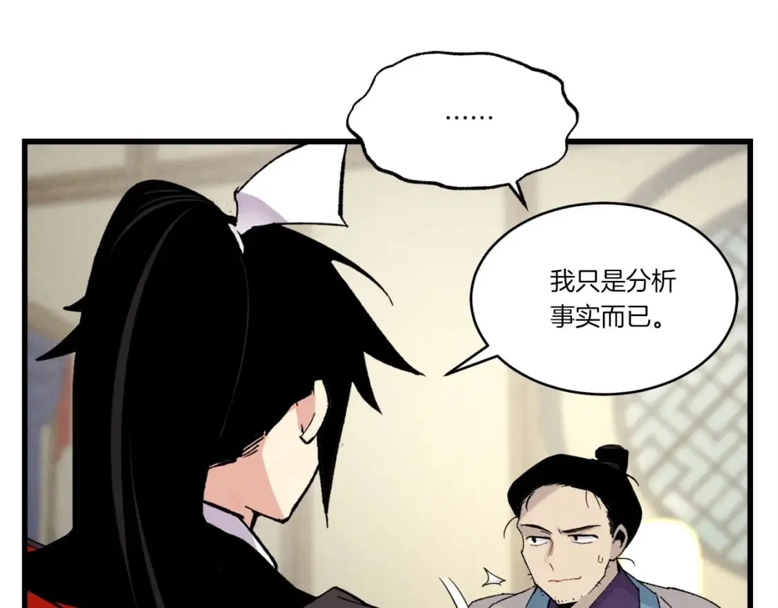 第86话 惹祸精67